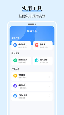 文件管理iDoc解压专家界面预览