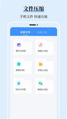 文件管理iDoc解压专家预览图