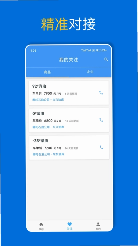 爱油预览图