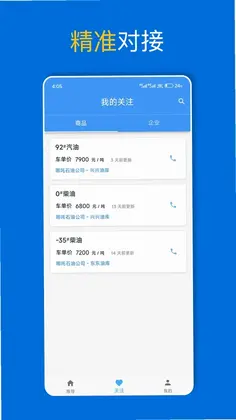 爱油预览图
