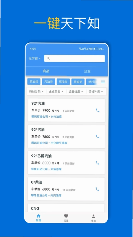 爱油预览图