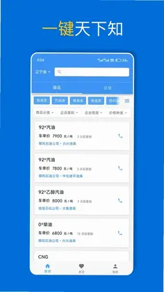 爱油预览图