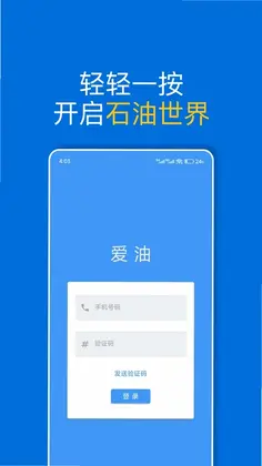 爱油预览图