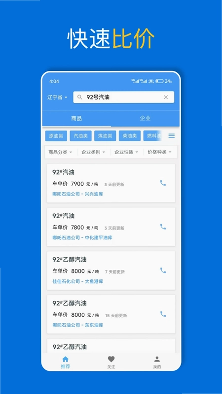 爱油预览图