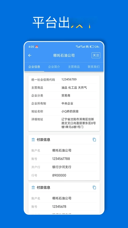 爱油预览图