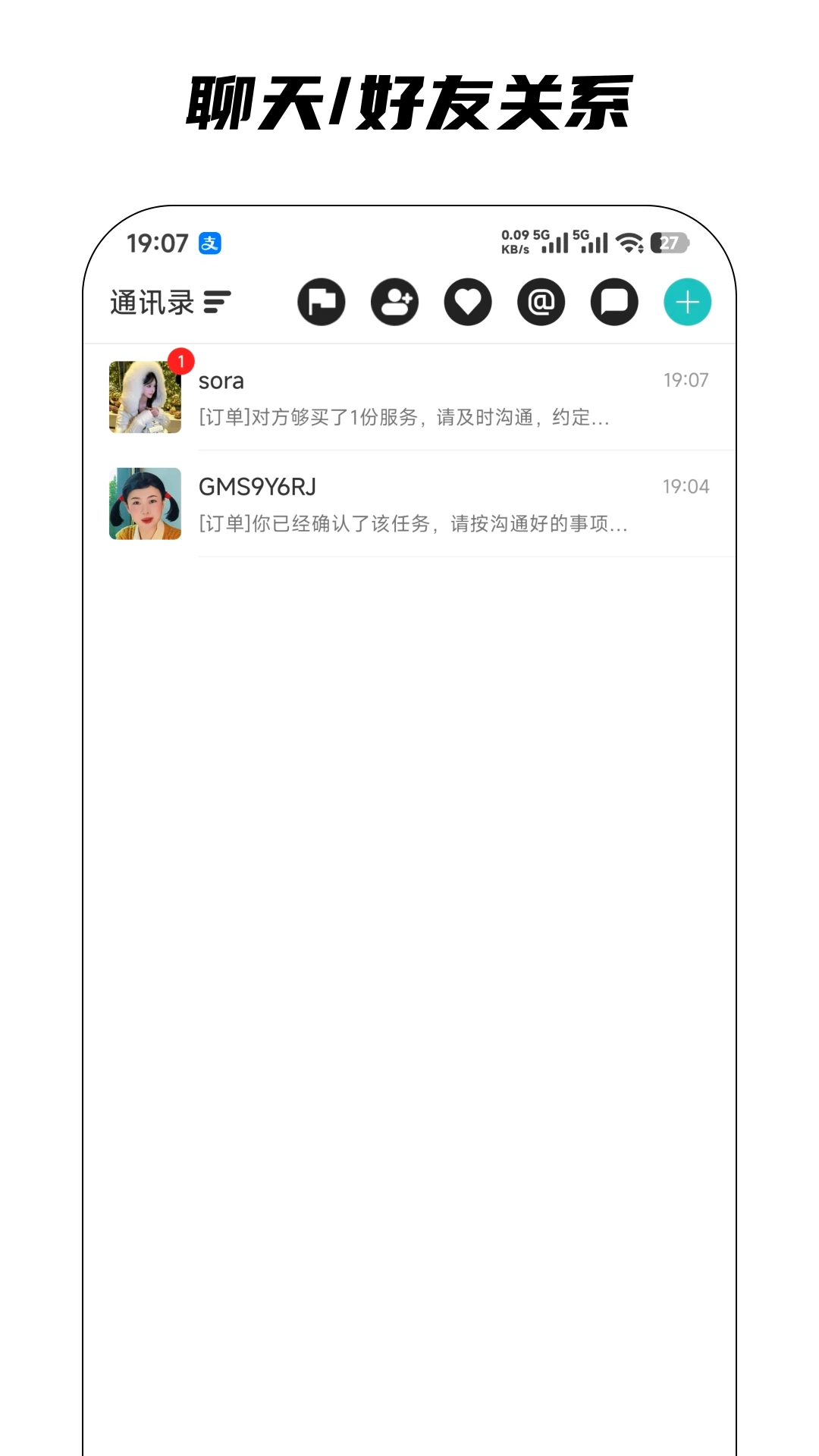 星社任务收益
