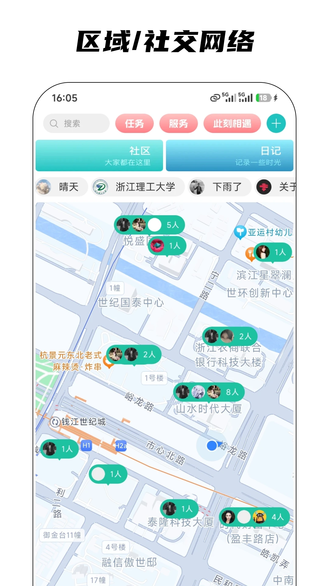 星社功能展示