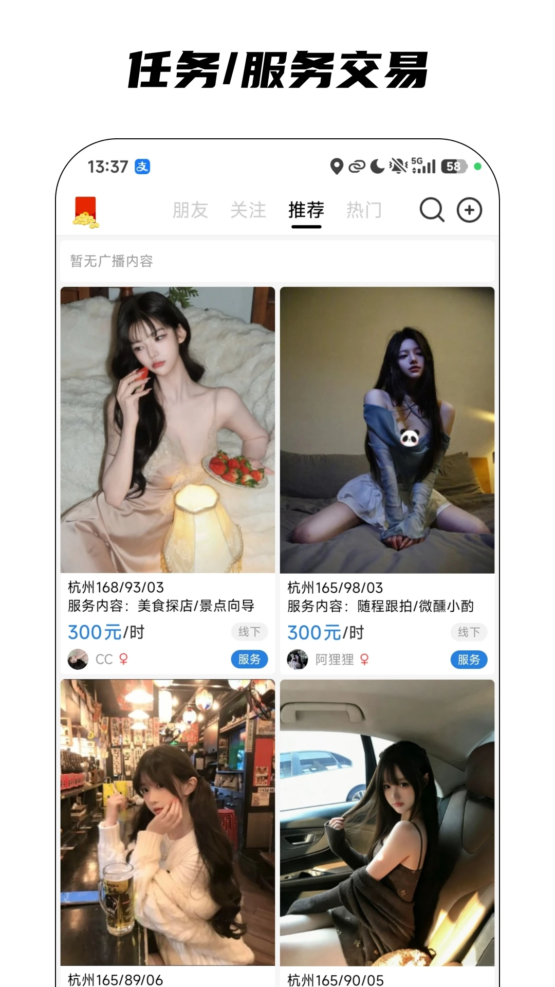 星社预览图