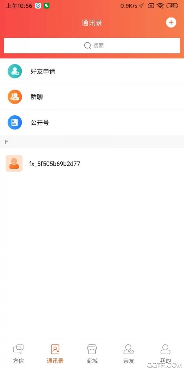 方信云APP界面预览