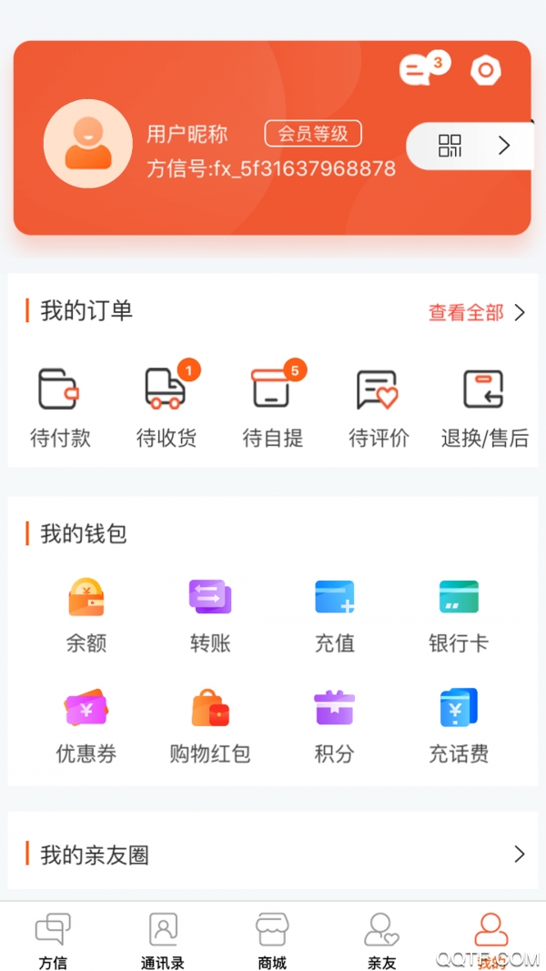 方信云省钱攻略