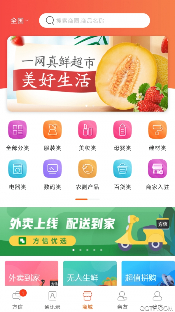 方信云购物流程