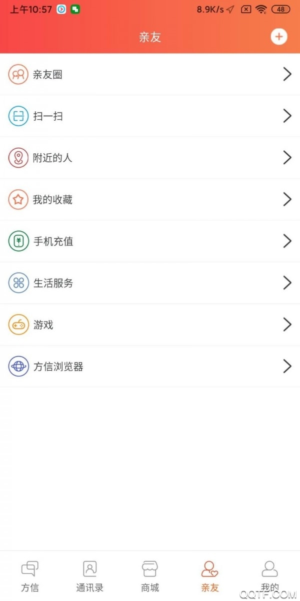 方信云特色功能展示