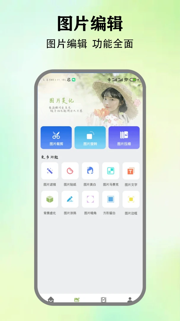 Motion Pro预览图
