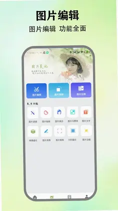 Motion Pro软件预览图
