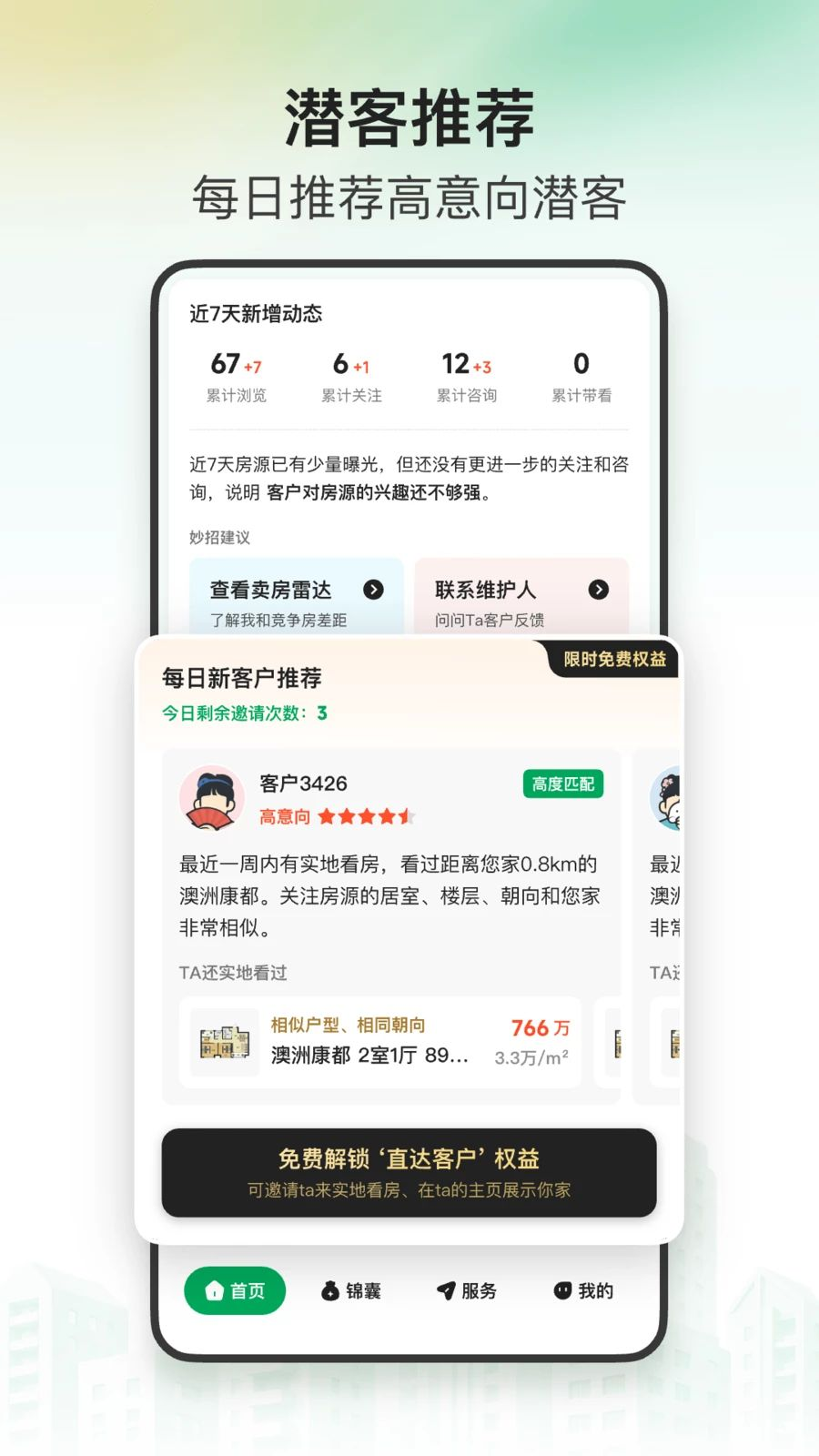 安住预览图