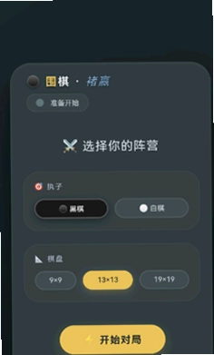 围棋褚赢版最新版预览图