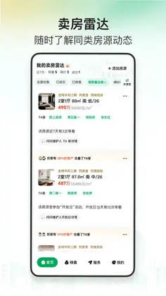 安住最新版预览图