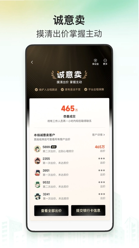 安住最新版预览图