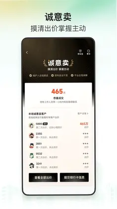 安住最新版预览图