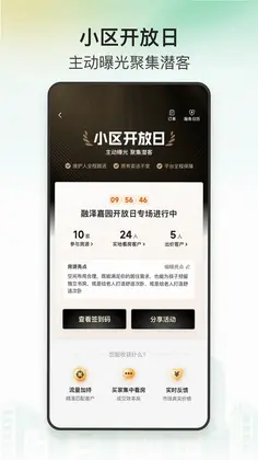 安住最新版预览图
