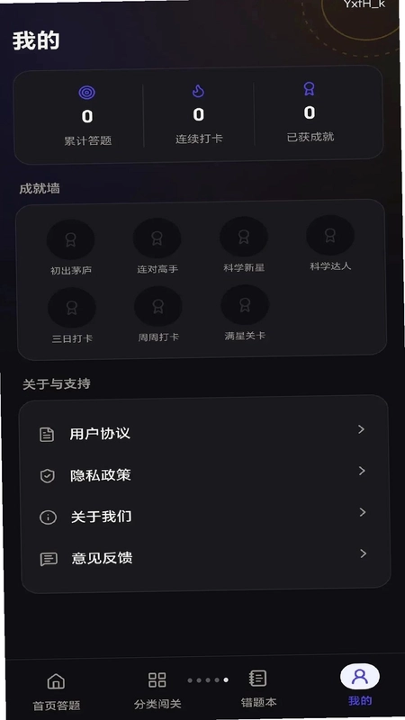全民竞答最新版预览图