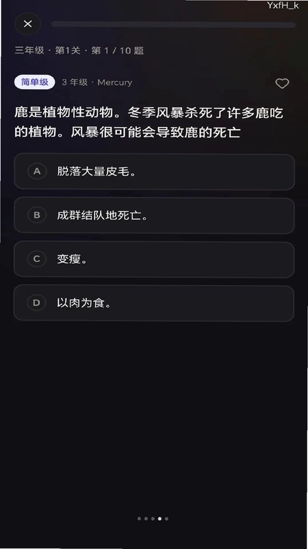 全民竞答最新版预览图