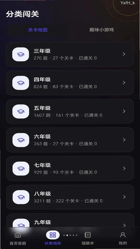 全民竞答最新版预览图
