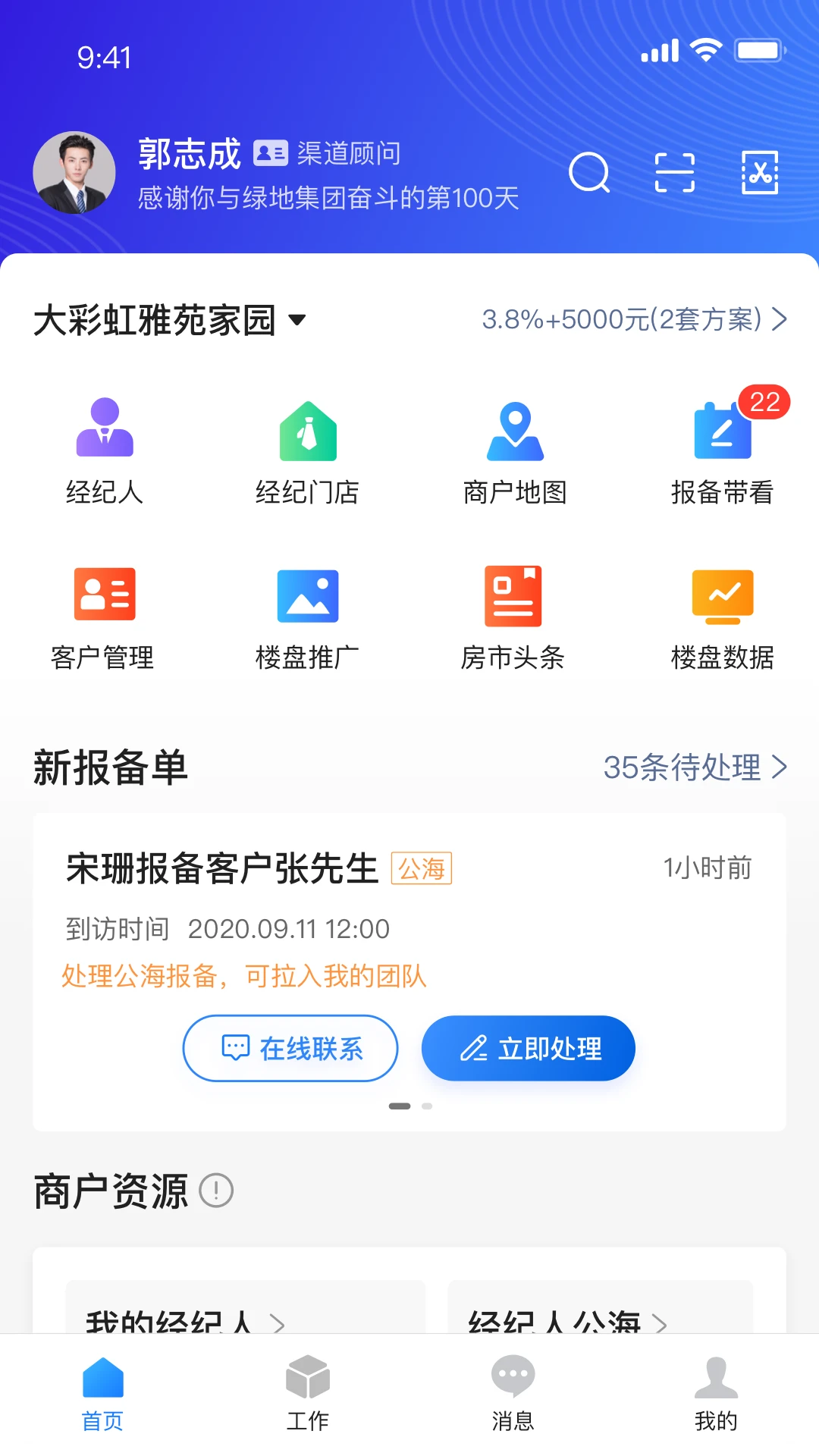 房云预览图