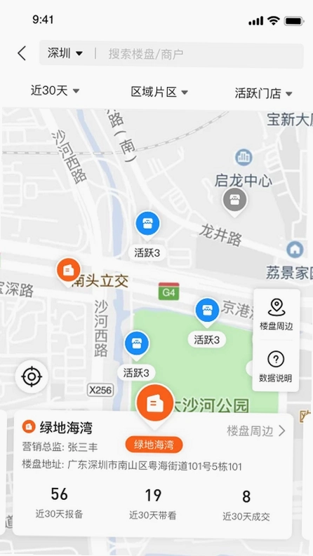 房云官方版预览图
