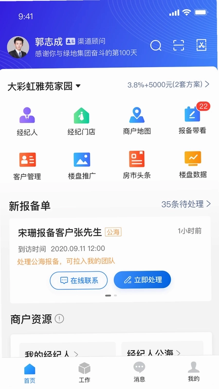 房云官方版预览图