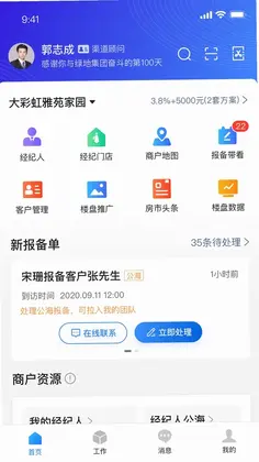 房云官方版预览图