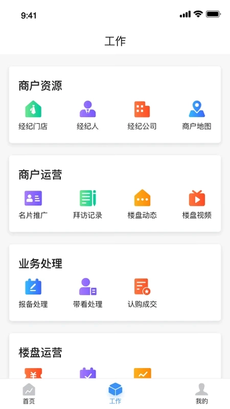 房云官方版预览图