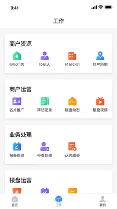 房云官方版预览图