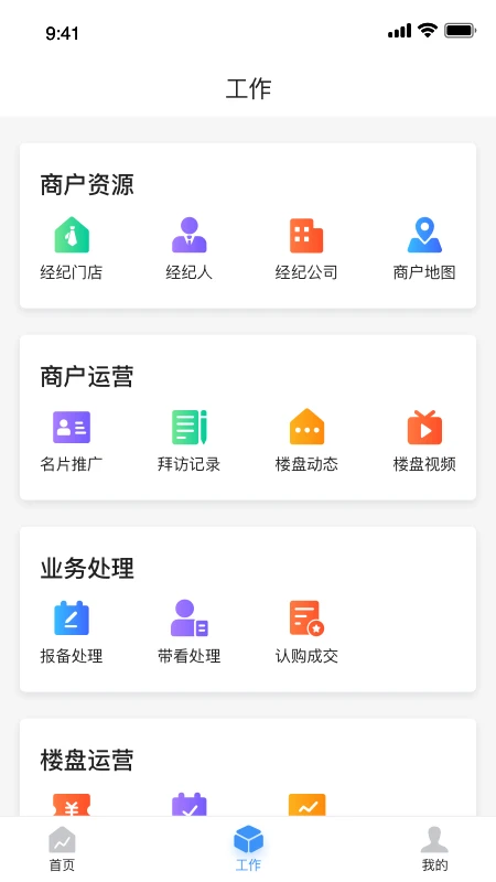 房云操作界面