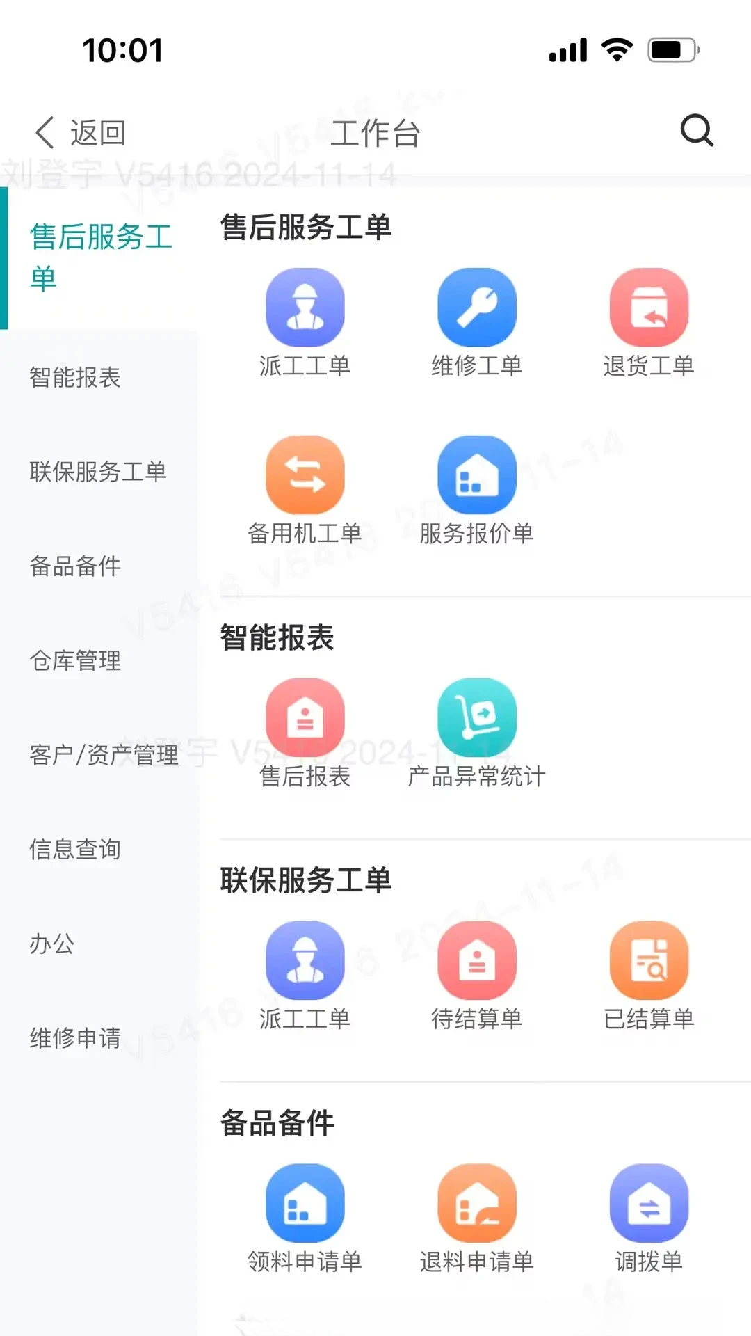 VEICHI数字化价格管理