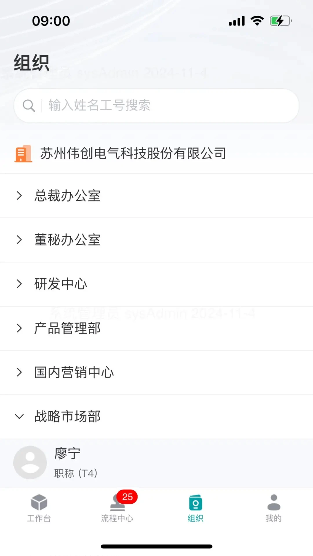 VEICHI数字化客户管理功能