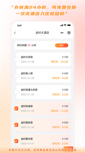 金时房客存时豆