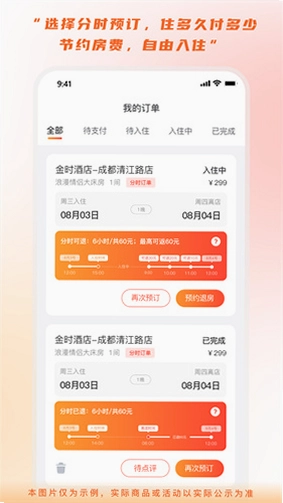 金时房客预览图