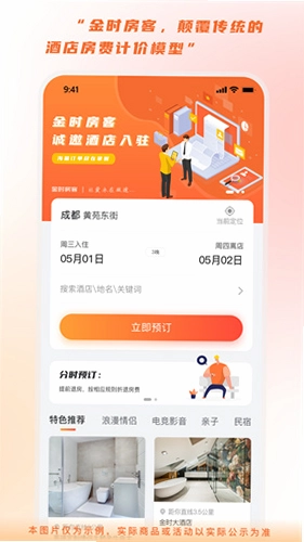 金时房客预览图