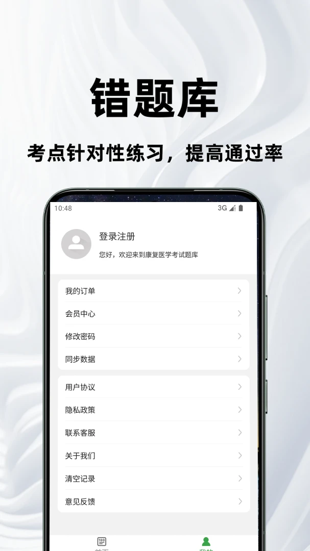 安全员百分题库做题模式