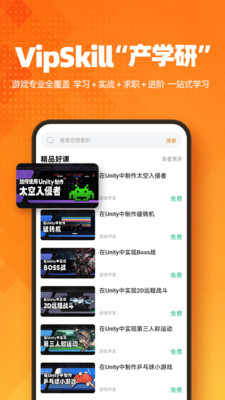 VipSkill预览图