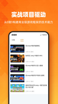 VipSkill课程界面