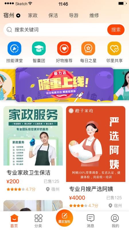 极力达预览图