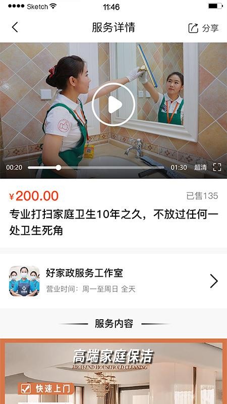 极力达预览图