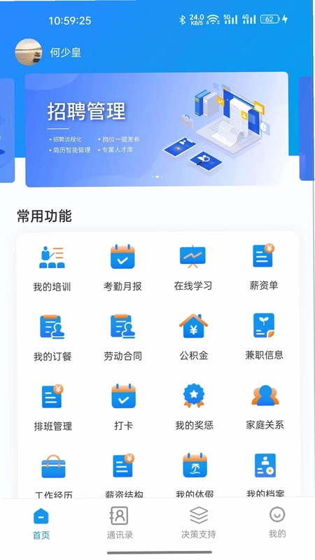 鑫云通预览图