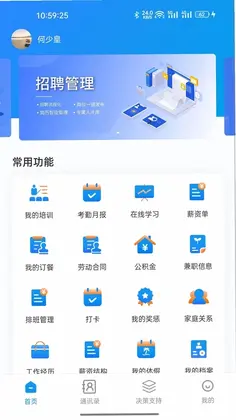 鑫云通预览图