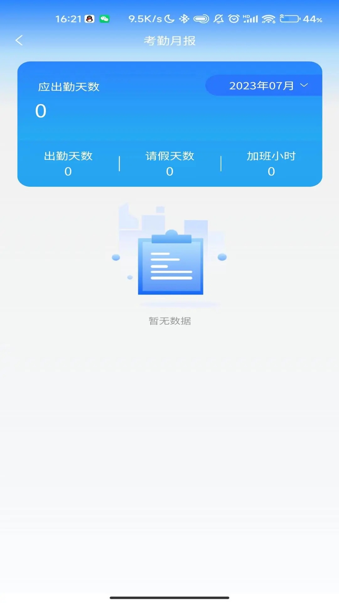鑫云通数据安全 鑫云通数据安全