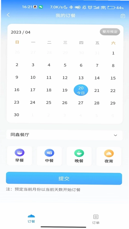 鑫云通预览图