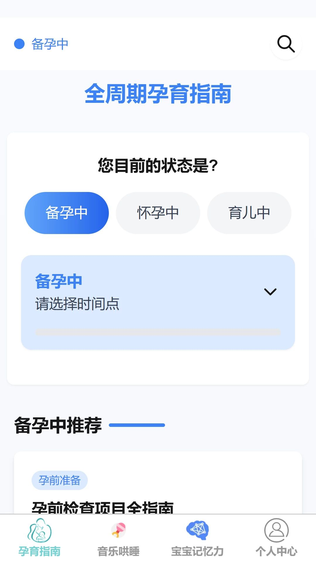 安优育网功能介绍