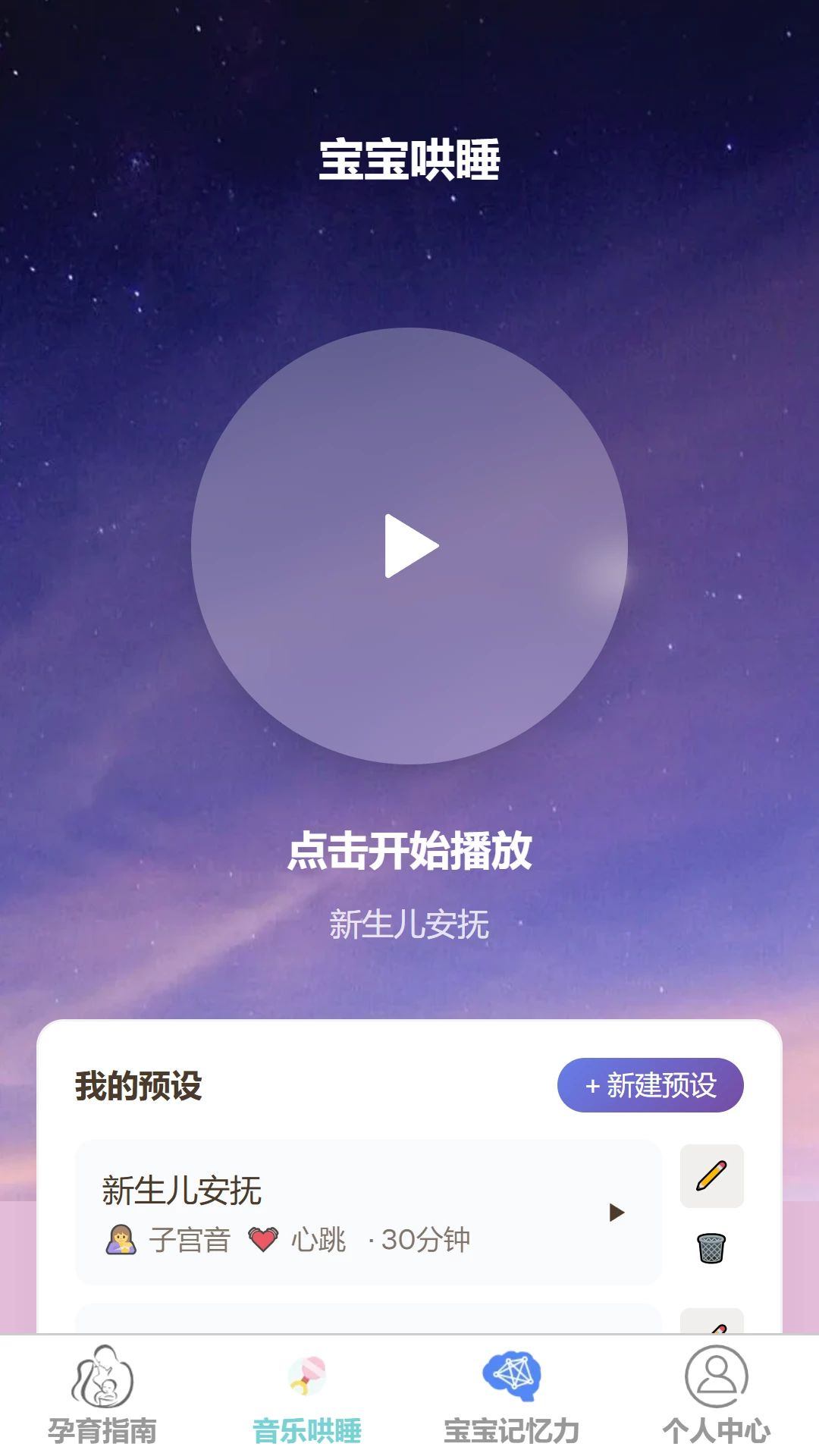 安优育网孕育指南